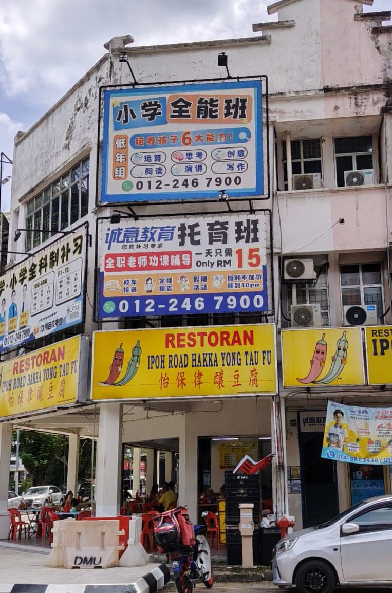 Wangsa 诚意补习学院